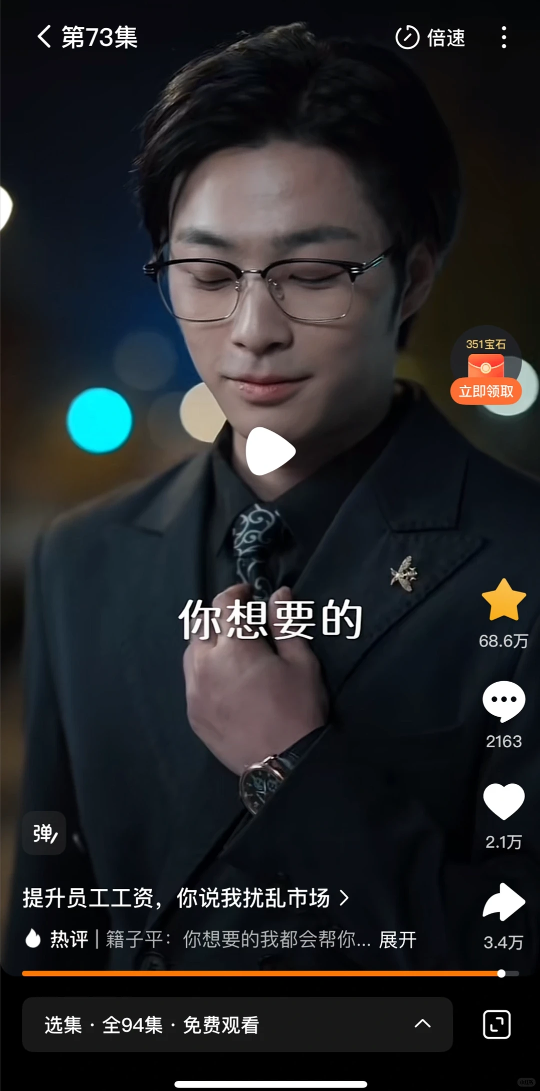 墙推这部短剧啊！！