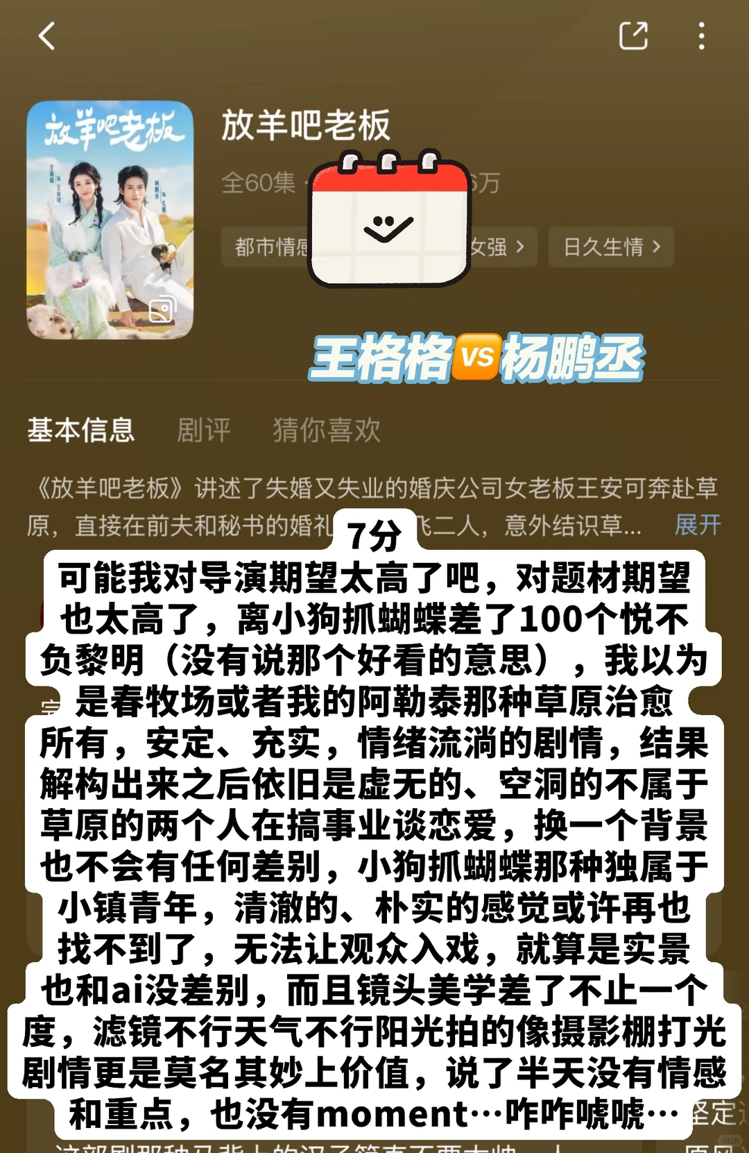 本周短剧审判记录|纯主观打分榜单(第30期)