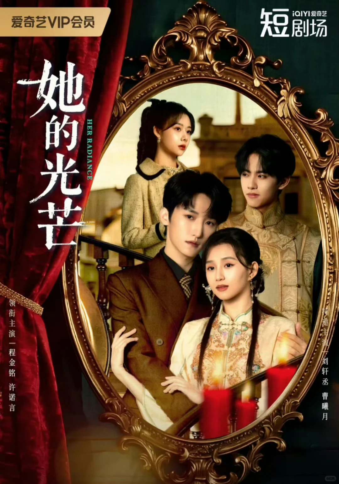 定档12.16✅程金铭❌许诺言《她的光芒》