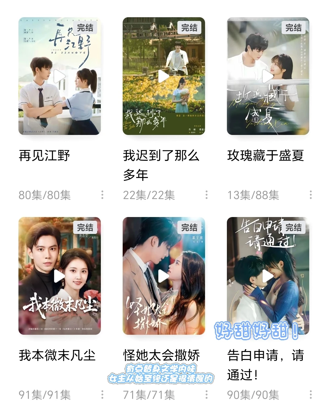 入了短剧这坑，真就出不来了🙈