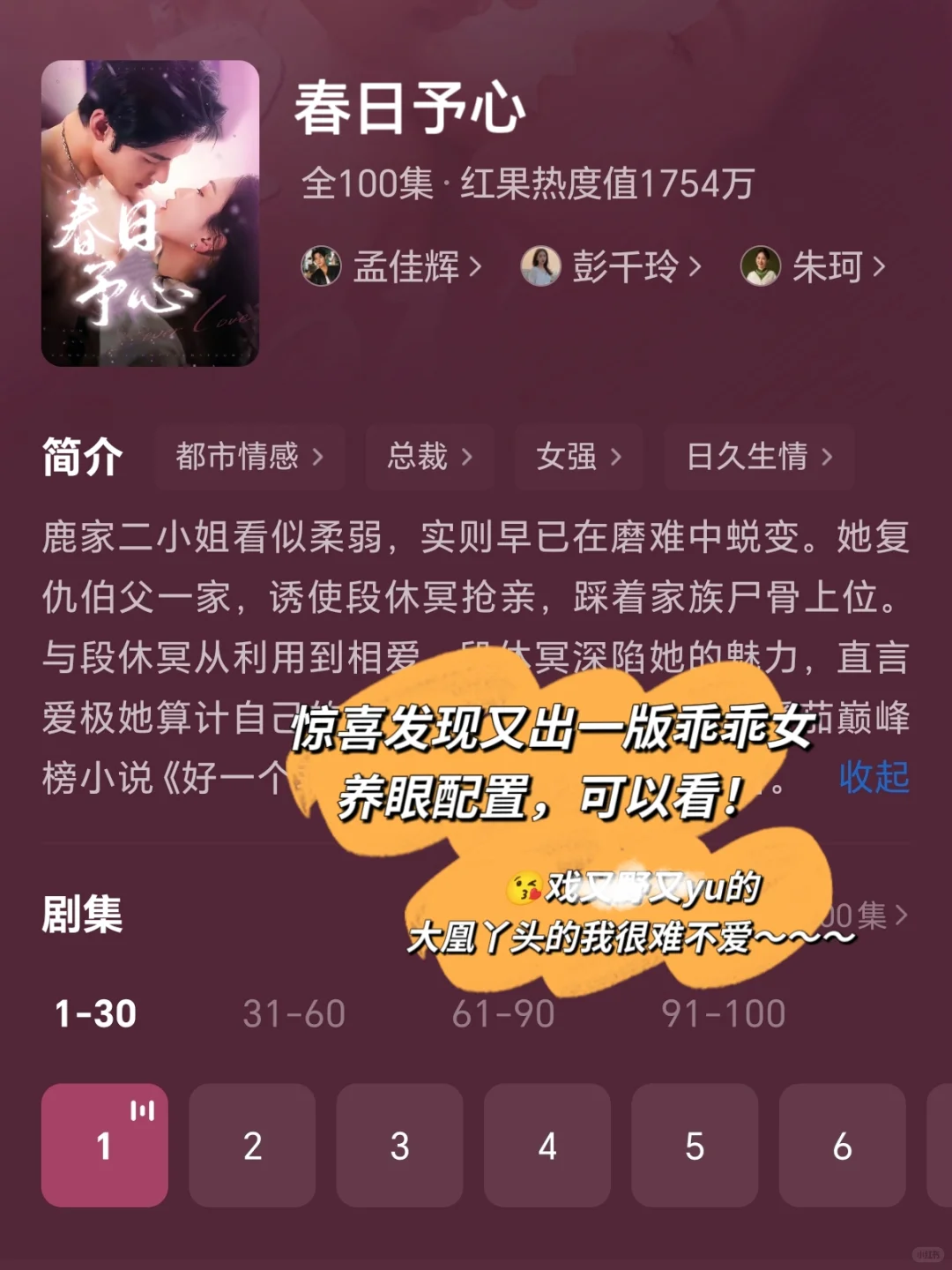 🆘急需胰岛素！这几部甜得我血糖飙升！！