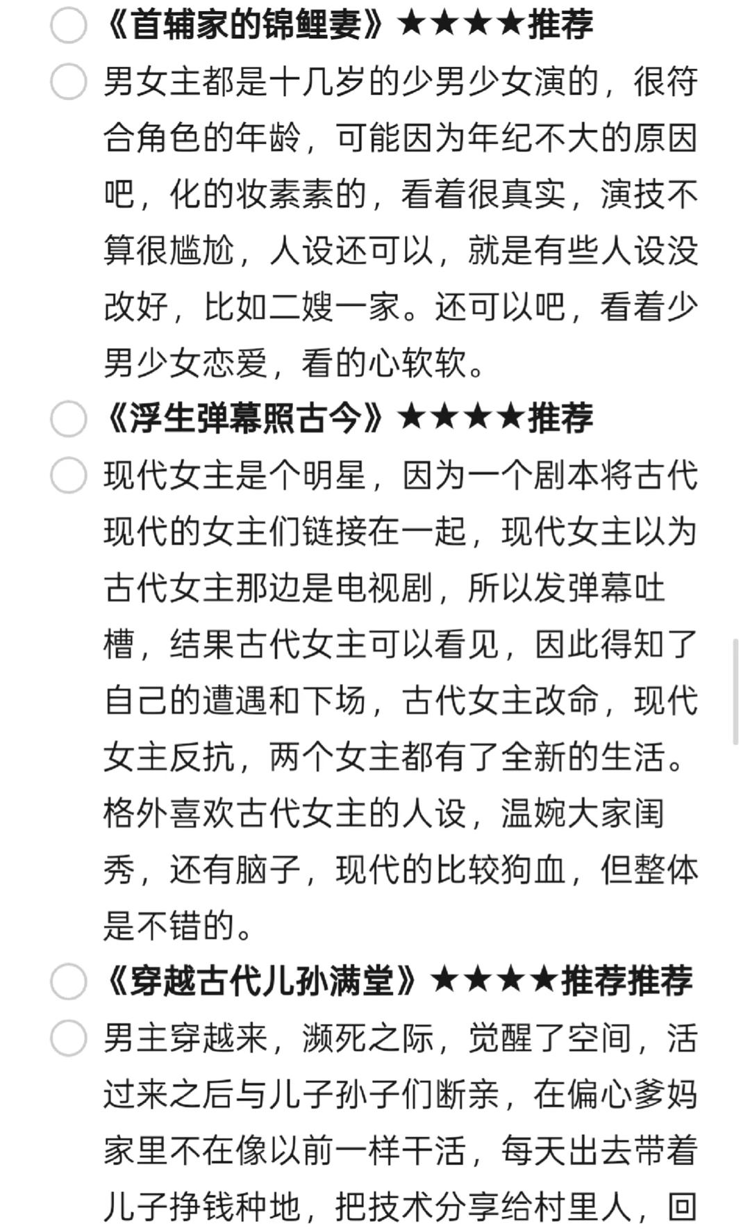 近期看过的短剧推荐📺