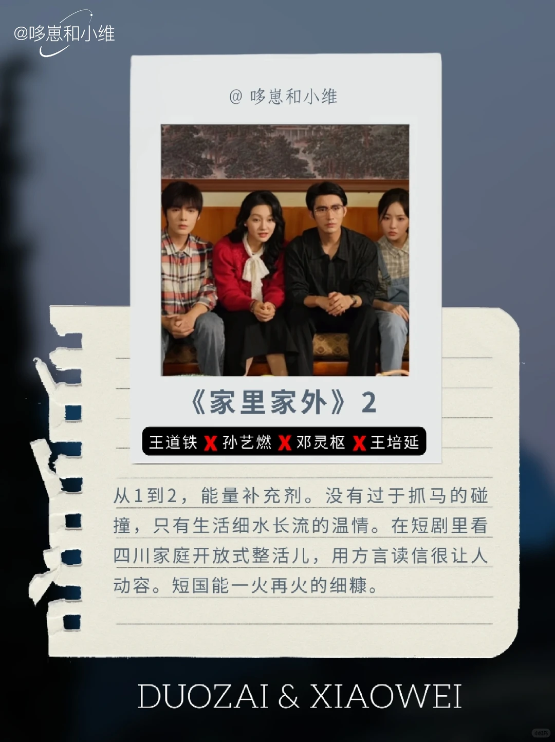 爆款+口碑双收！8部宝藏年代短剧