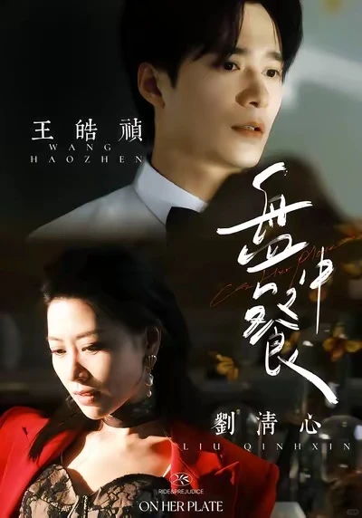 短剧必看～～～