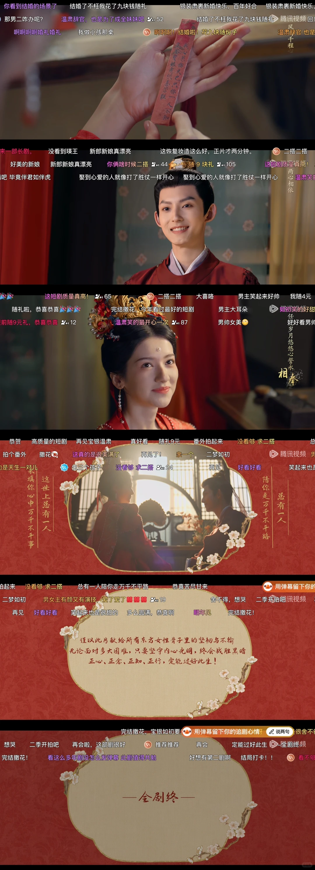 怎会有如此高质量的短剧！！！