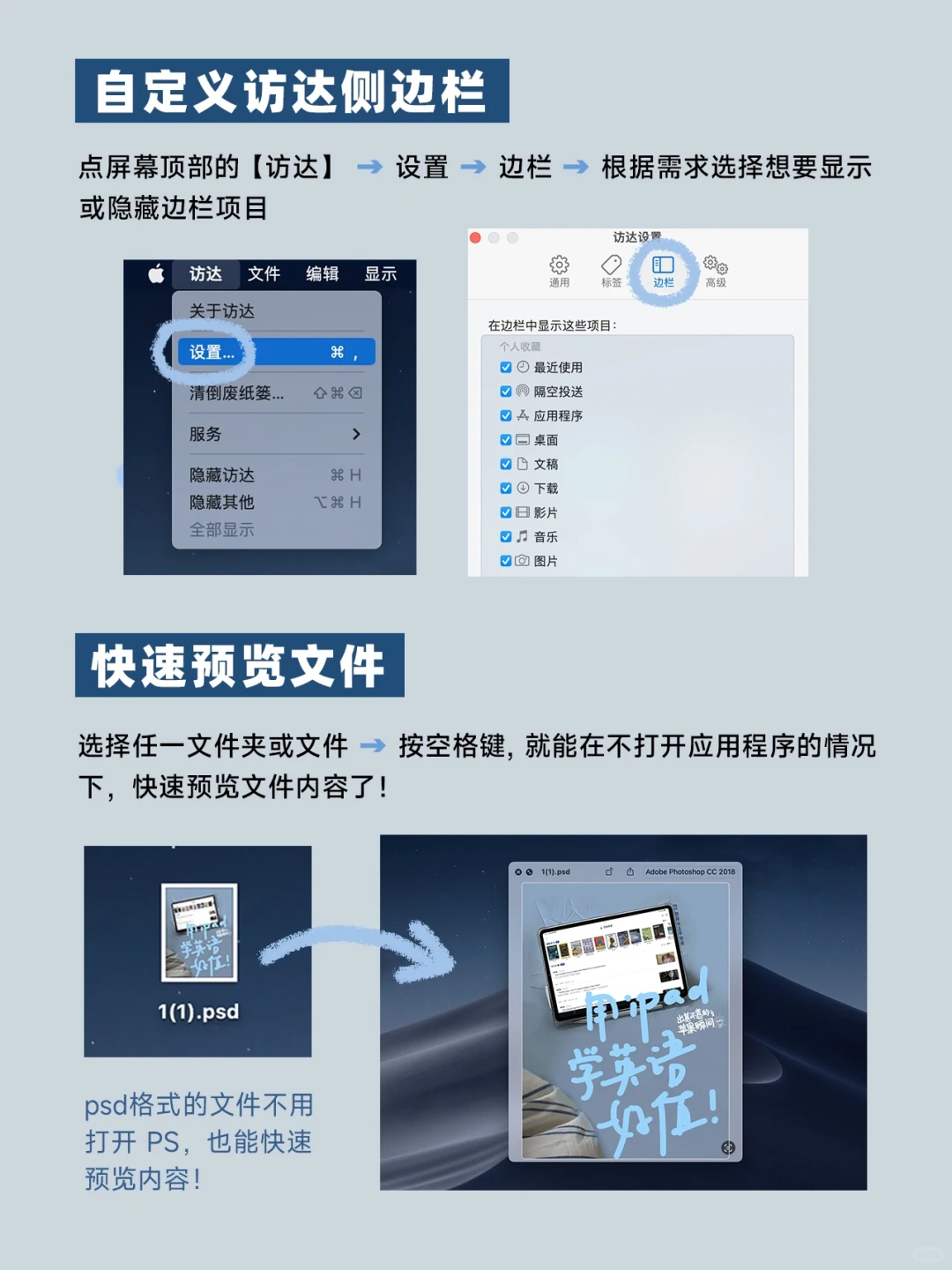 Macbook隐藏玩法实用技巧!新手一定要知道!