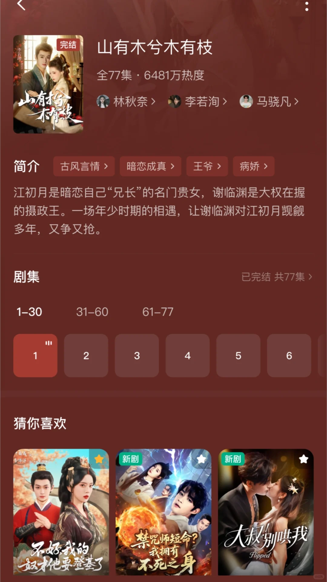 本周阴湿男扎堆了,真带劲