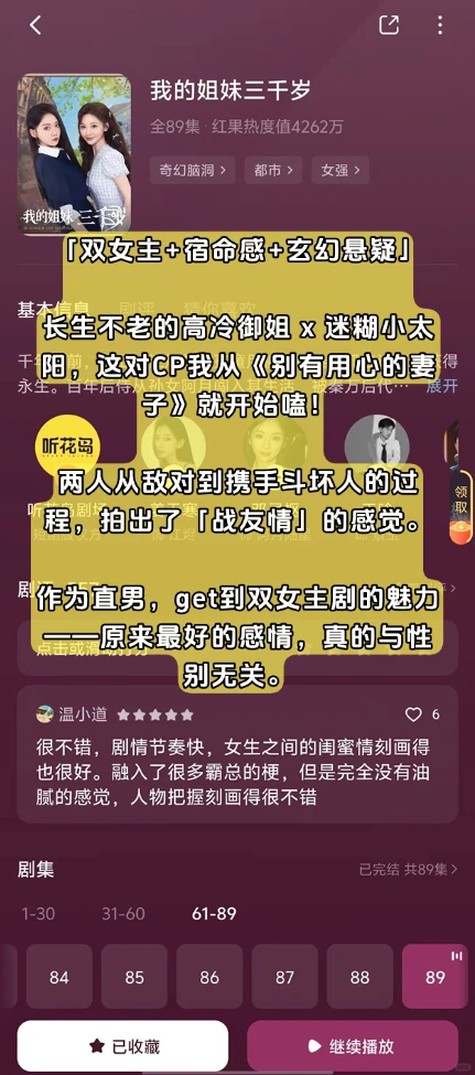直男看剧遗珠期|001|不火但必看的短剧细糠
