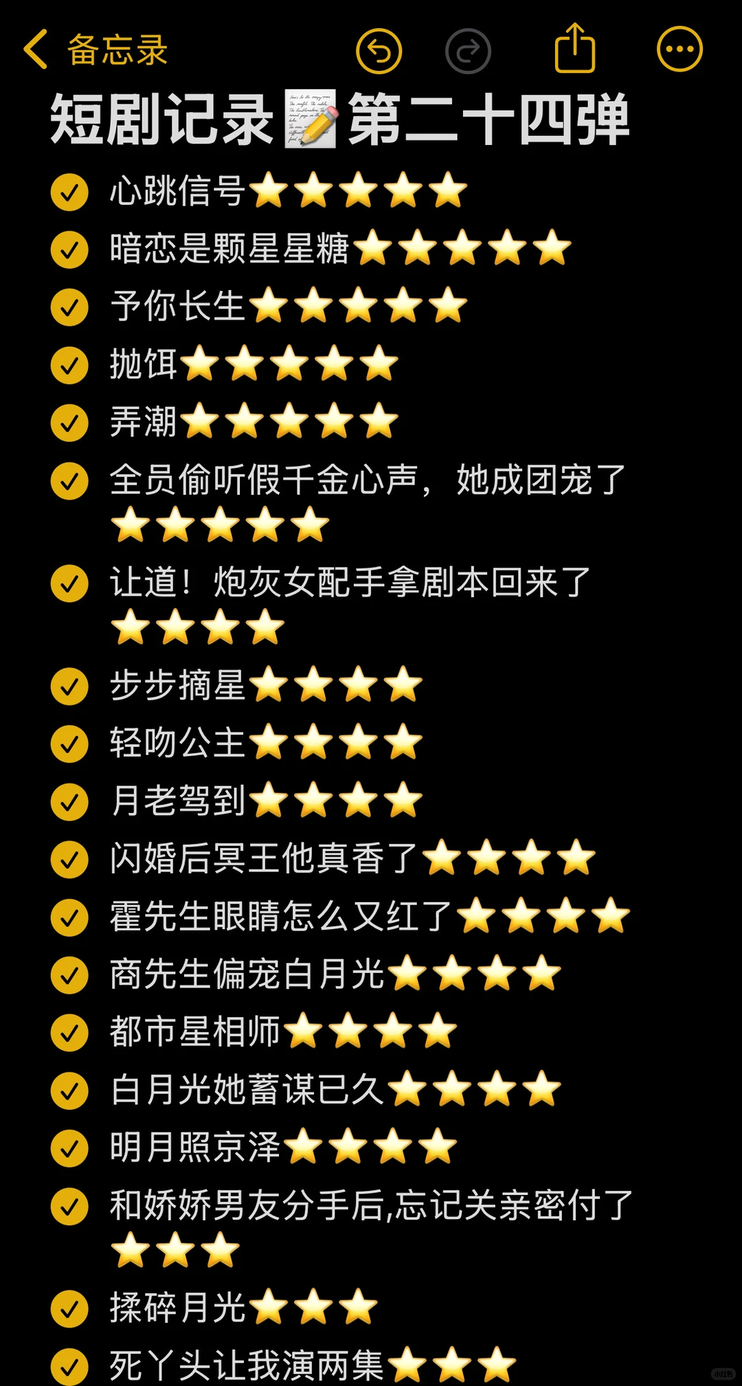 短剧记录📝第二十四弹