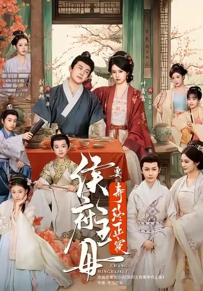 短剧推推:古装怎么了,大女主依旧(上)