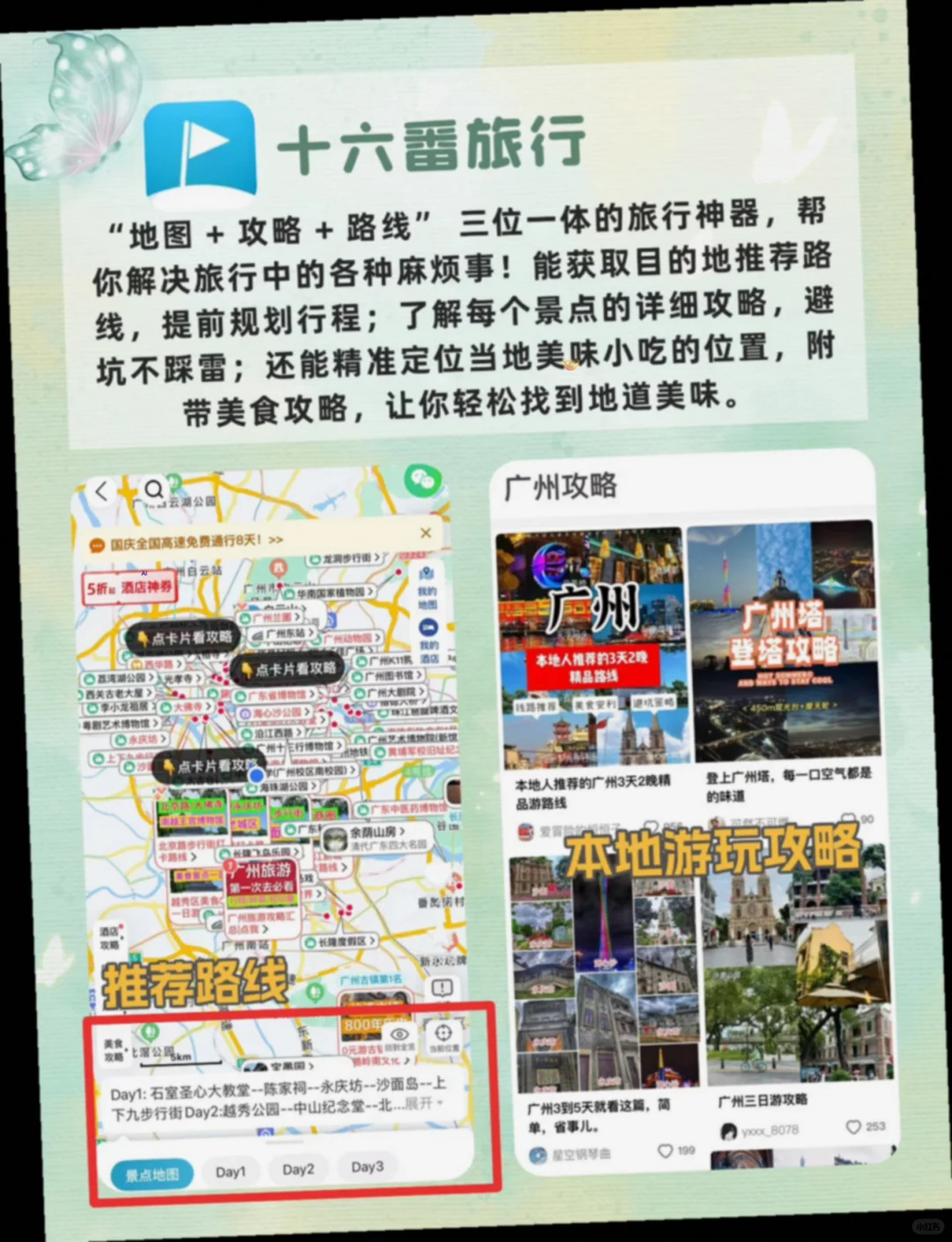 通勤+生活+旅行!这4个APP把我的日常变顺了