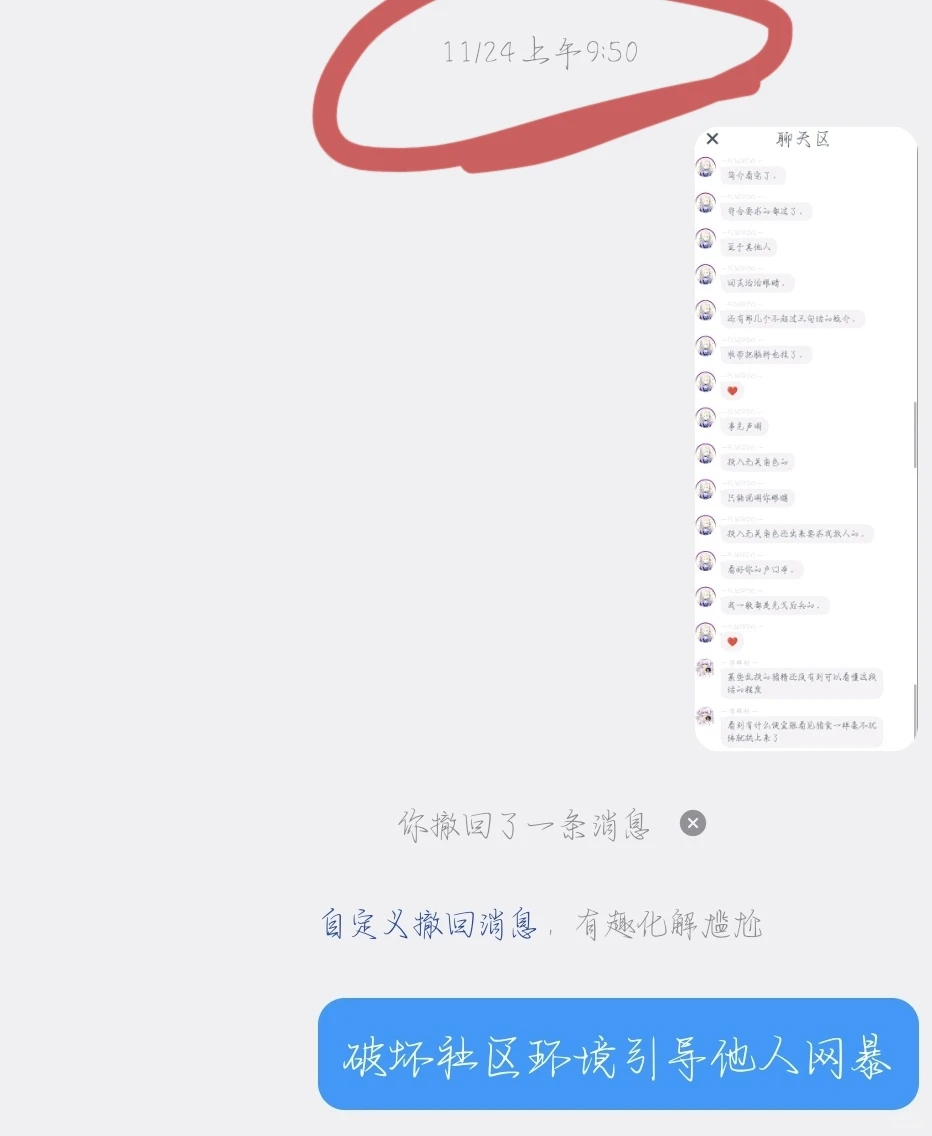 这软件用户可太“友好“了