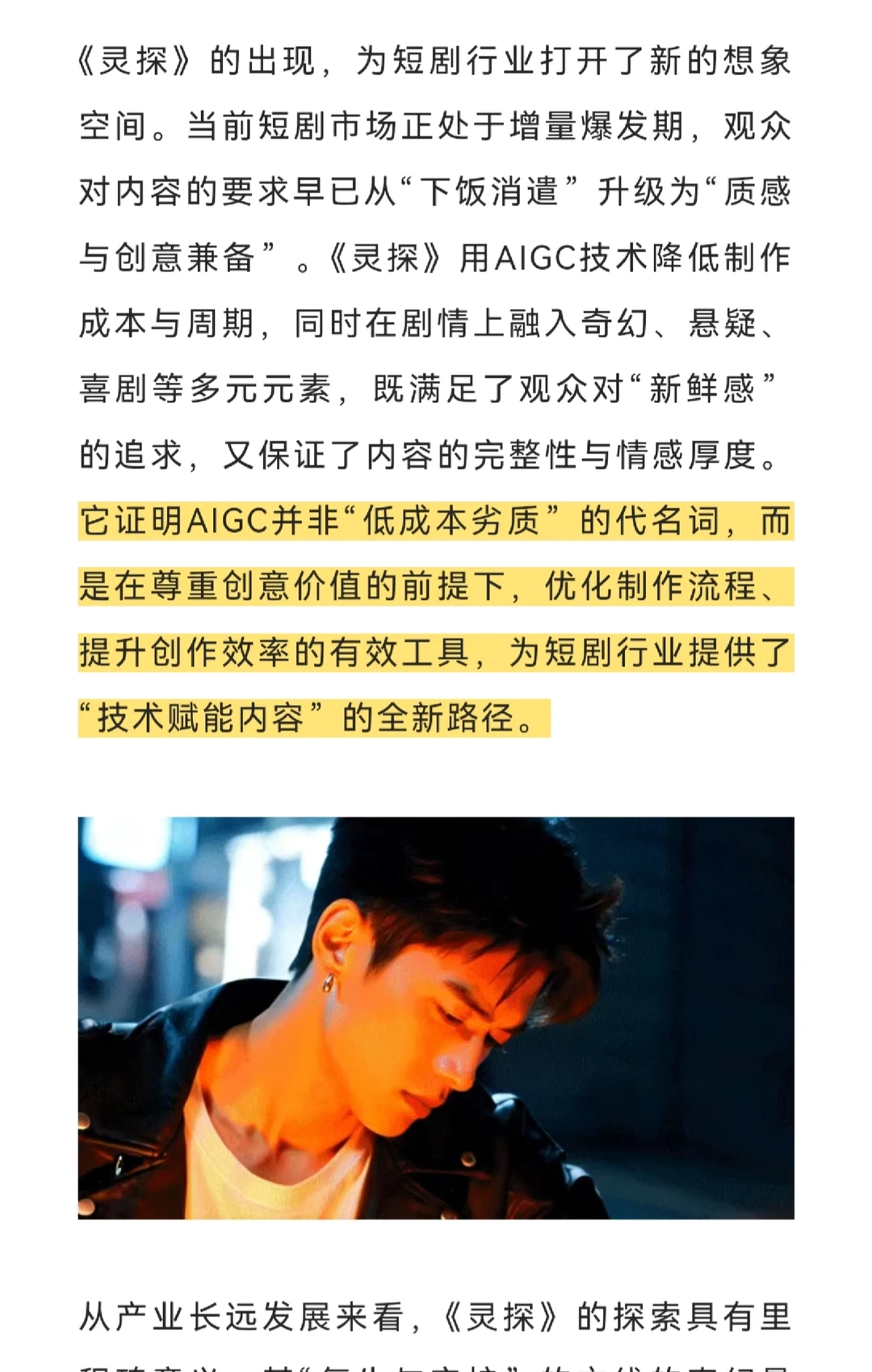 国企布局 AIGC短剧 影视工业化核级进化