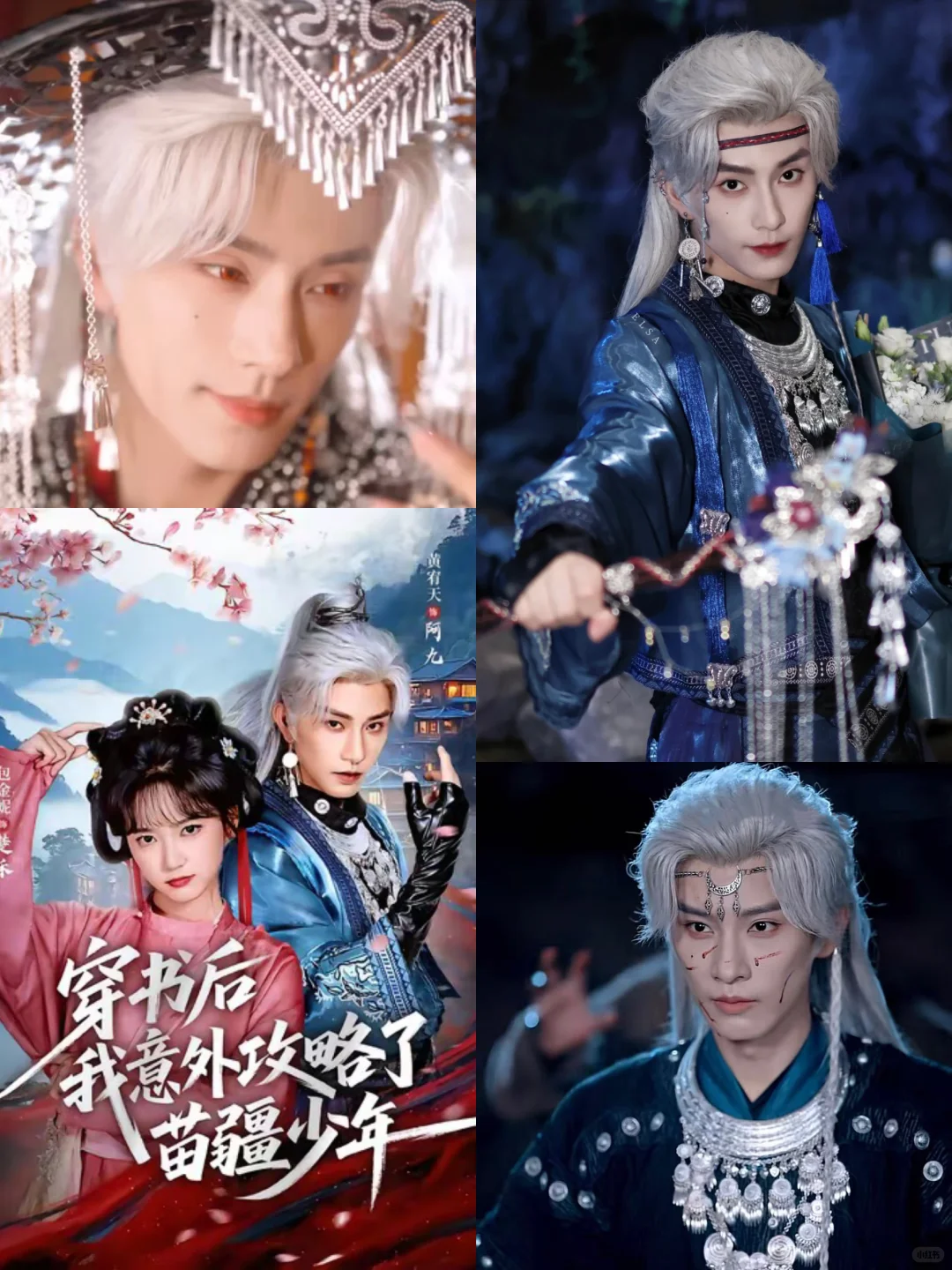 短剧里的白发男主,一眼心动,你pick哪一个