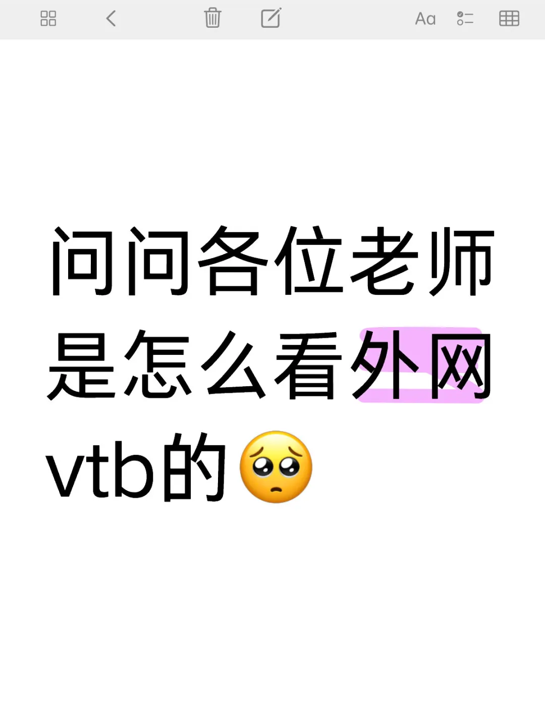 求帮助😭