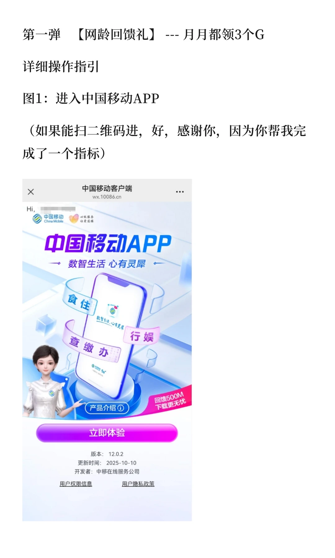 💥救命！！！你拿实惠，我做业务。把APP
