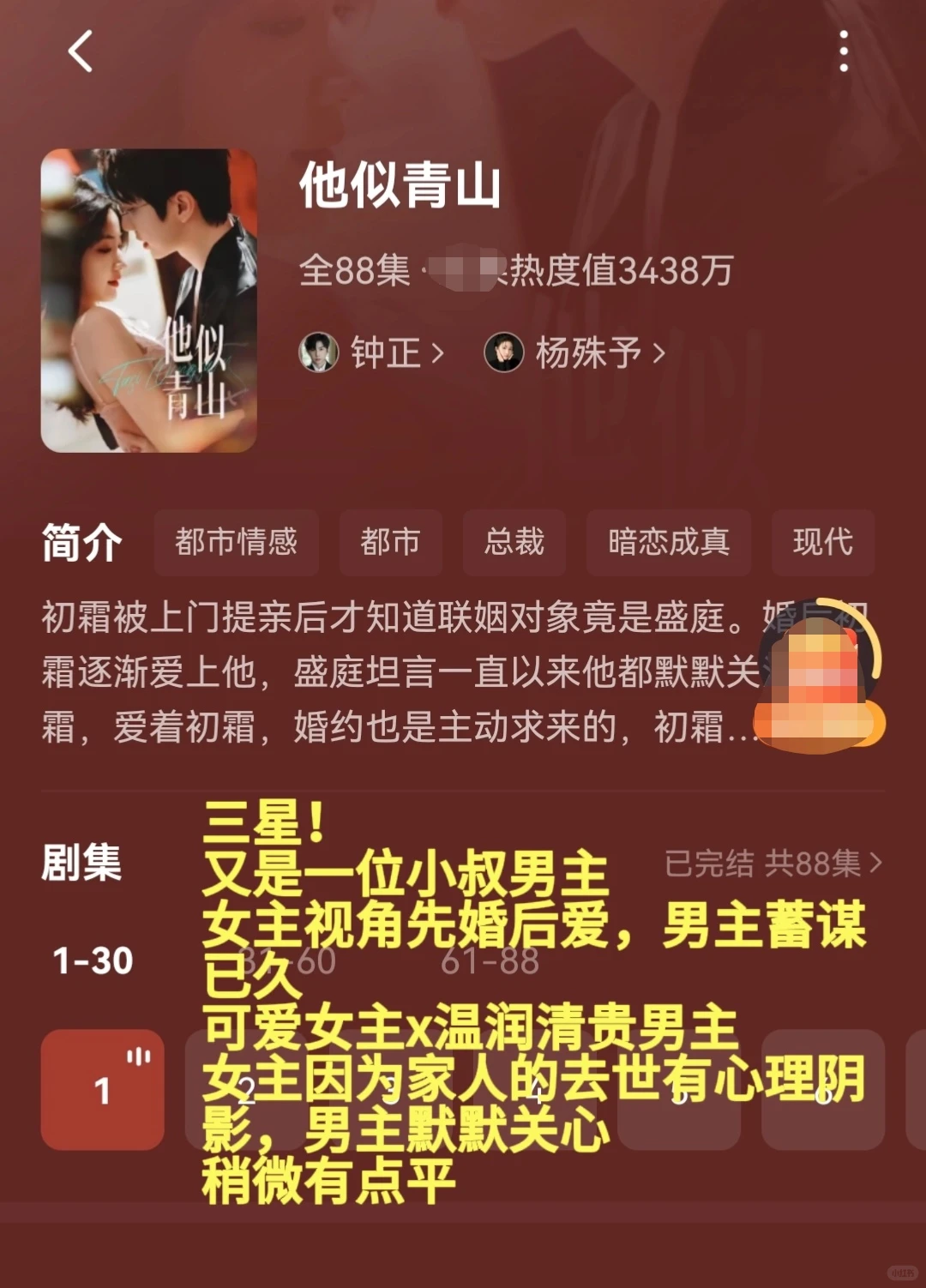 盘点看过的1️⃣8️⃣部高质量短剧(简评)