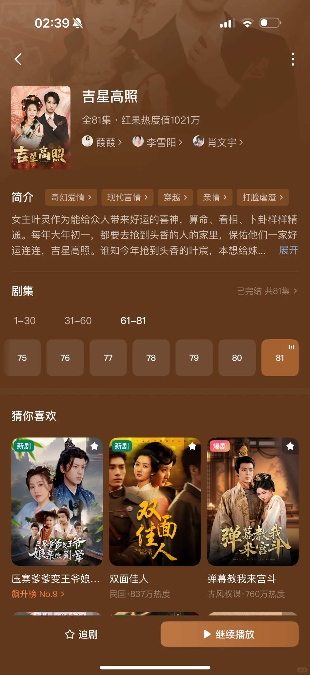 整理了18部超好看短剧①④