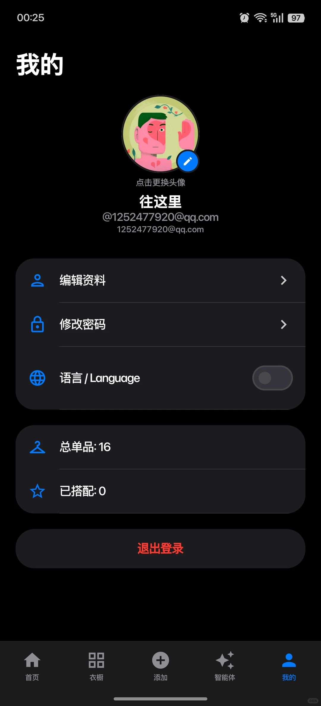 16岁高中生拿AI做了个安卓软件