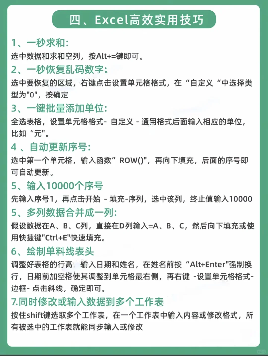 办公软件学什么?建议收藏
