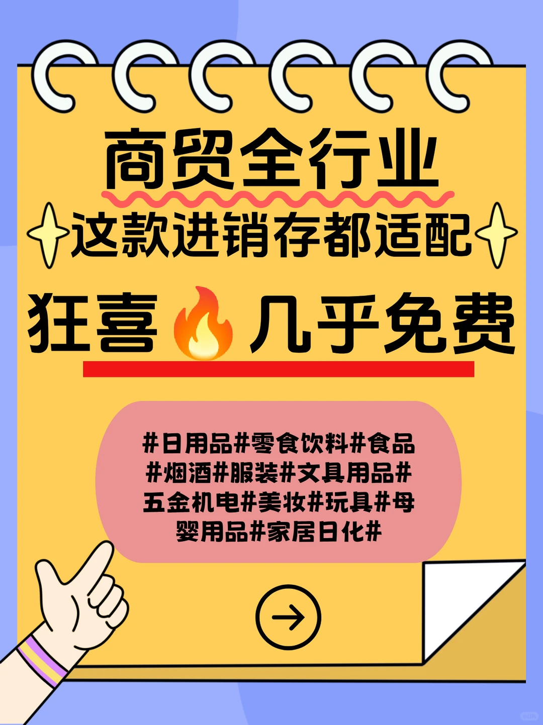 商贸人狂喜!财小多软件,新手也能秒上手