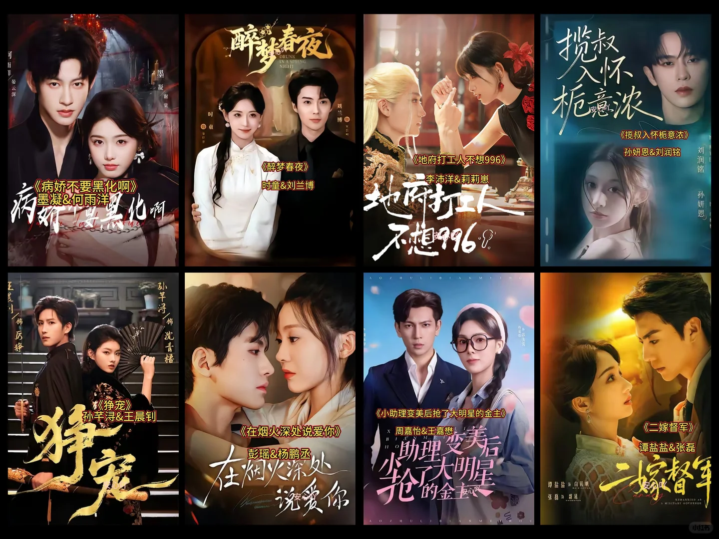 12月待播短剧大全