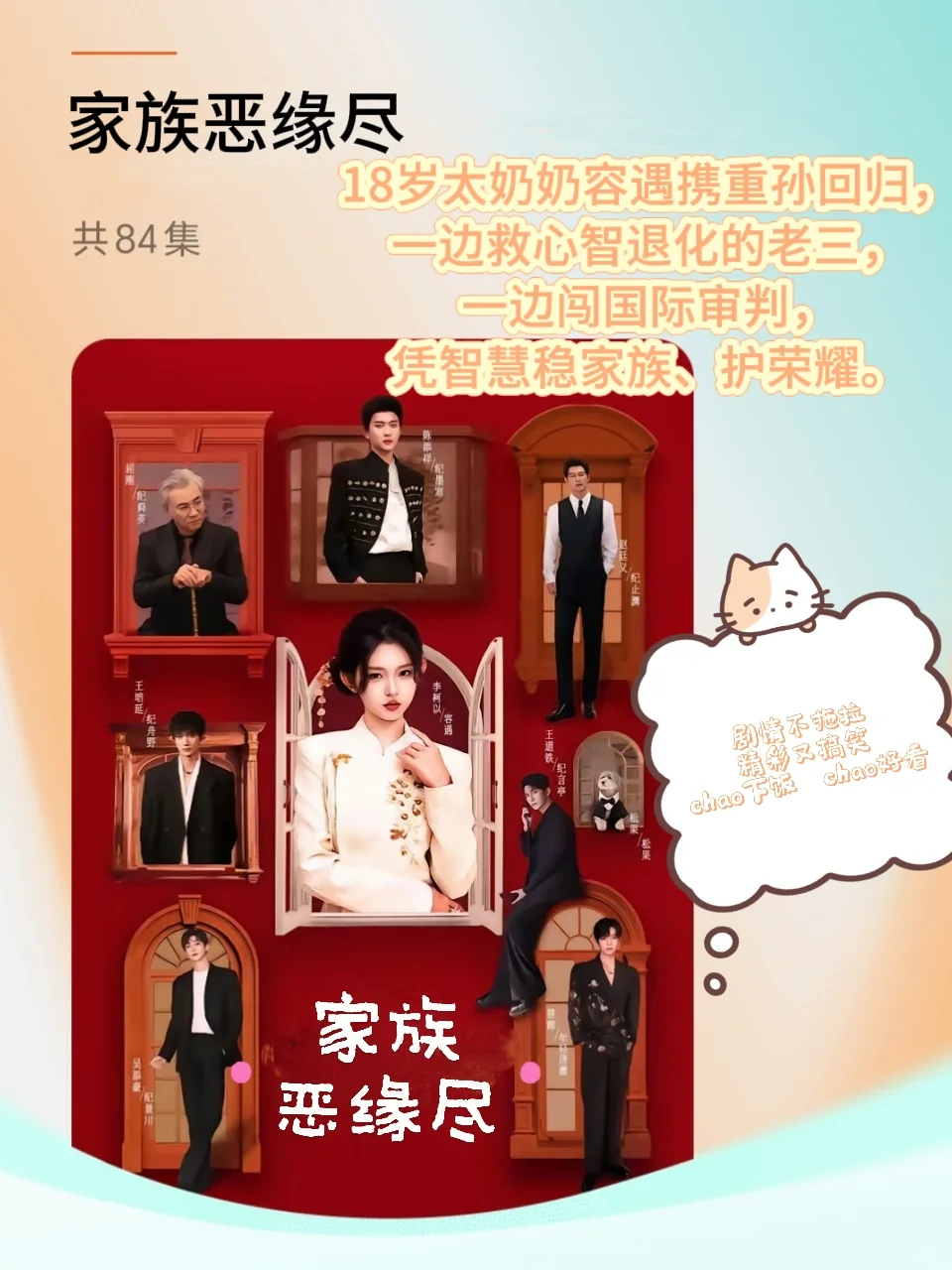 短剧天花板来咯