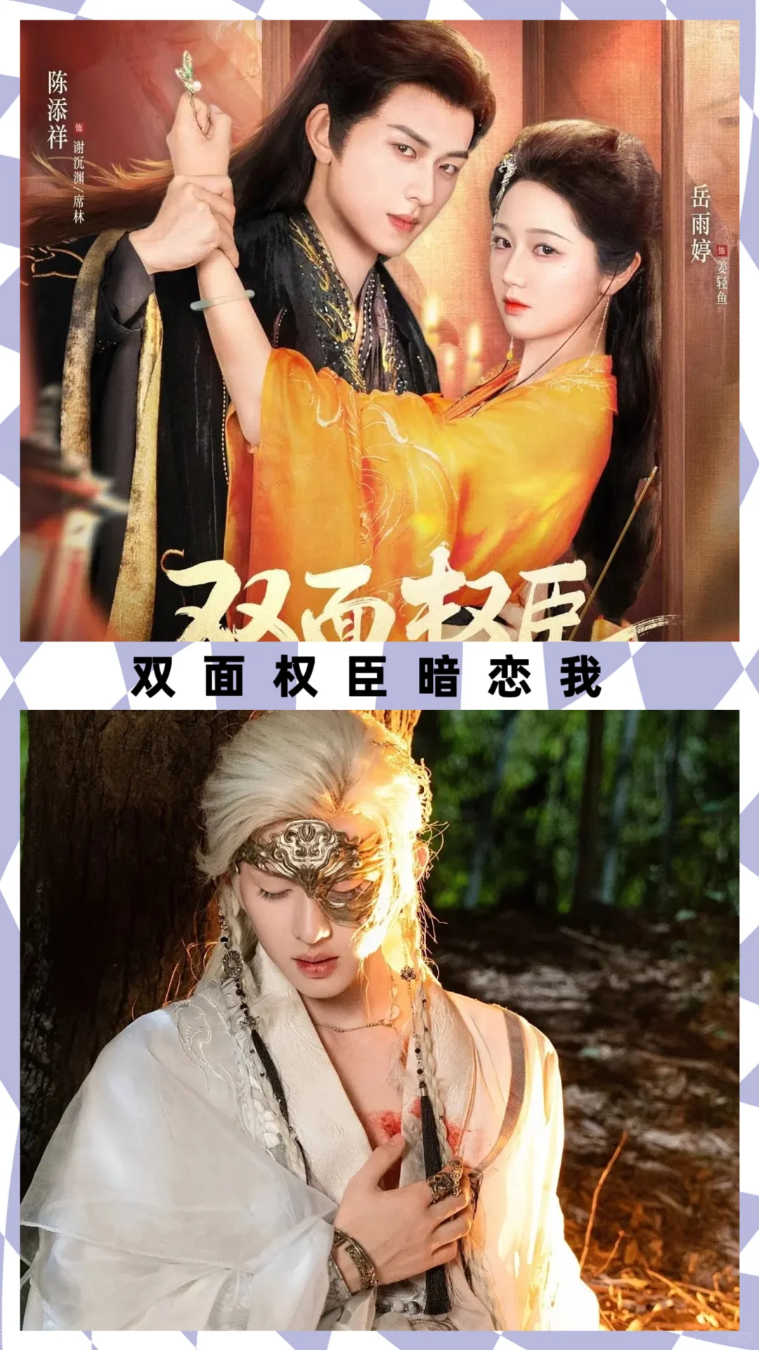 推荐12部高颜值好看古装短剧❗️❗️❗️