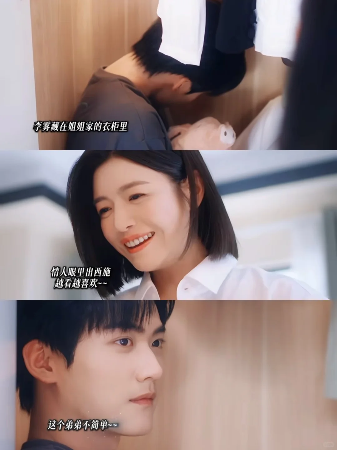 终了播了‼️禁忌姐弟恋“姐姐,我不是孩子了”