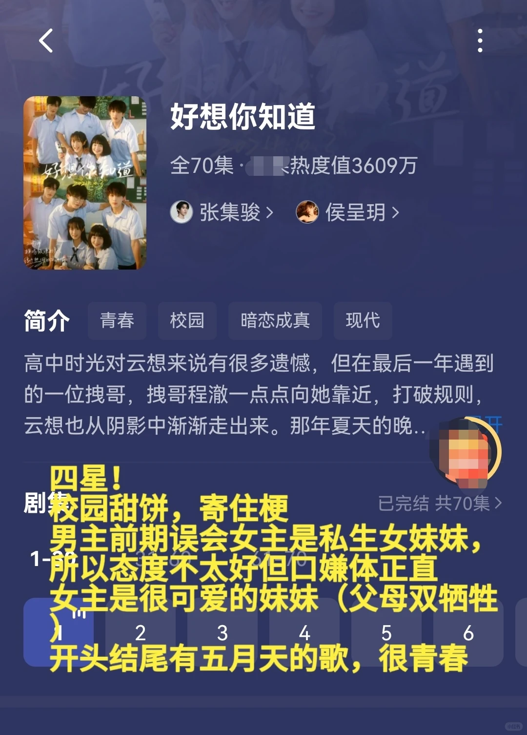 盘点看过的1️⃣8️⃣部高质量短剧(简评)