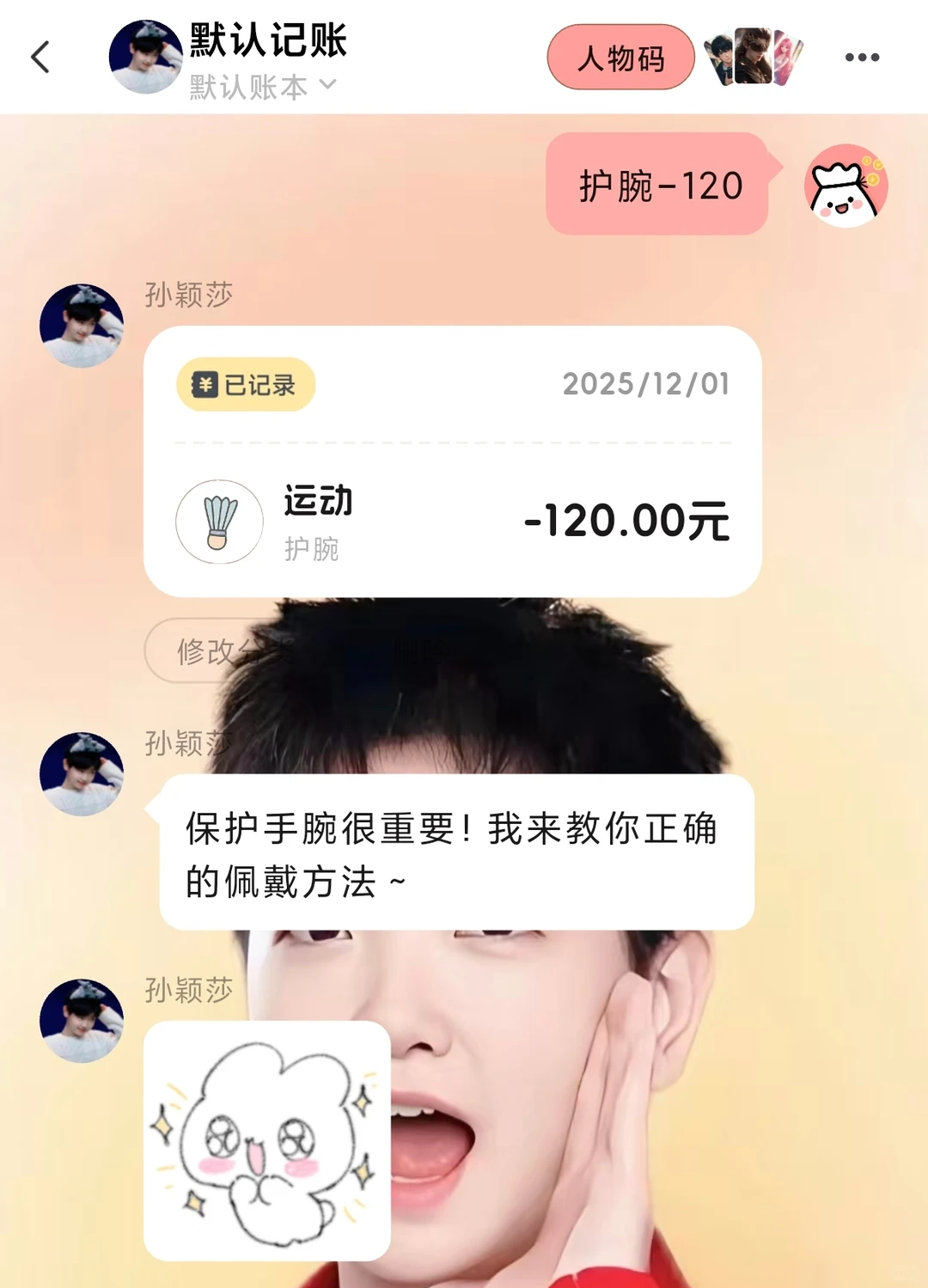 喜欢孙颖莎的不能错过这个app!!!