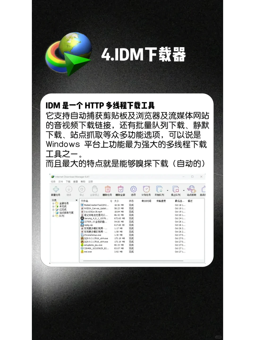 6款神级软件，让你的电脑好用到飞起~~