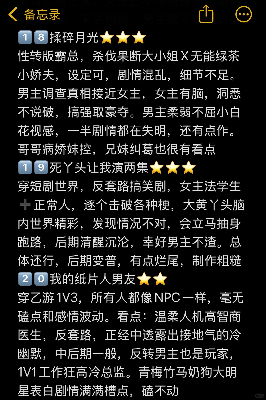 短剧记录📝第二十四弹