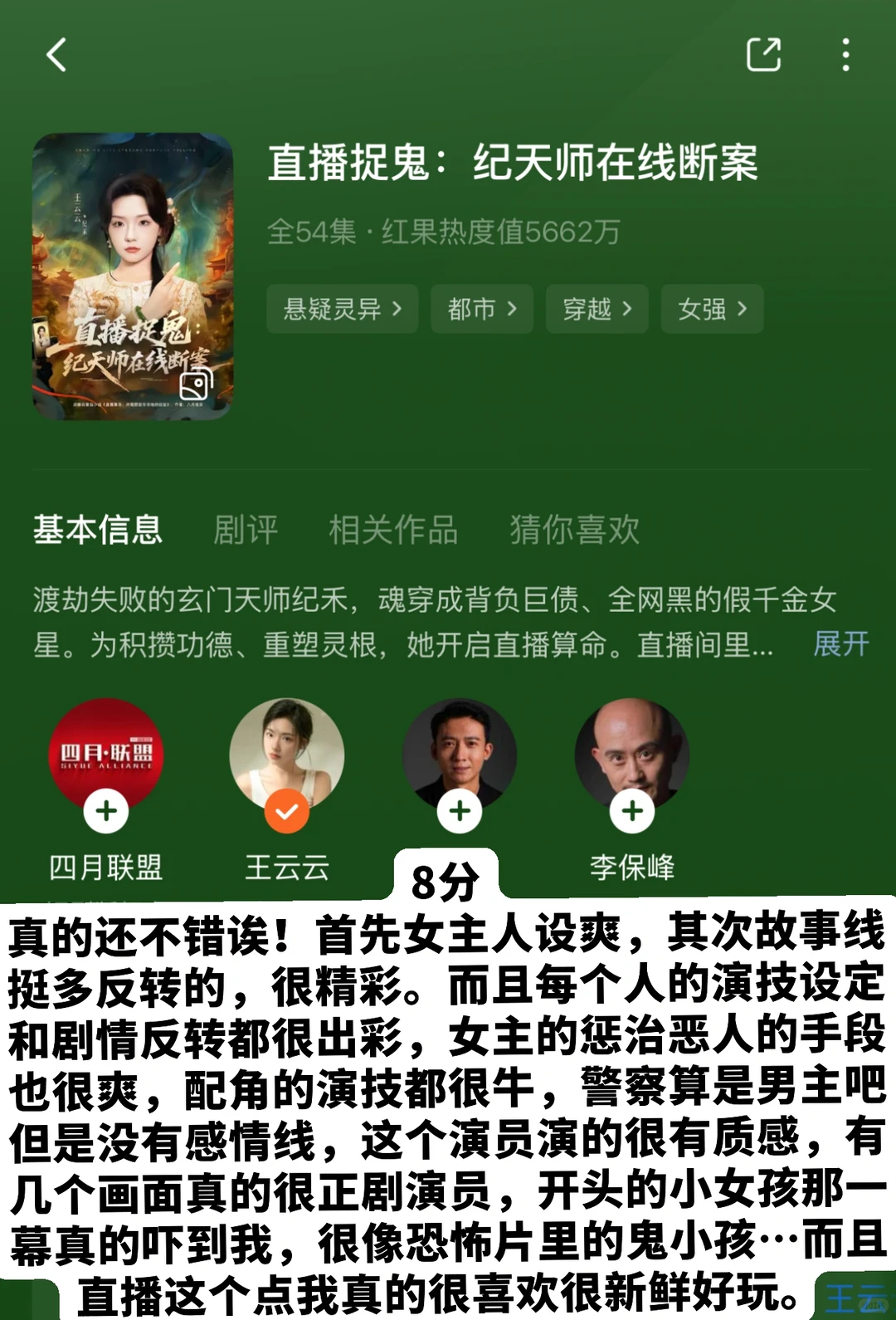 本周短剧审判记录|纯主观打分榜单(第30期)