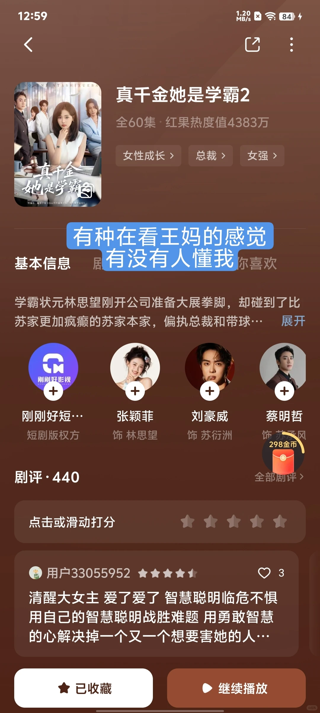 近期看过的短剧分享