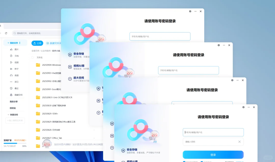 程序多开助手，一键启动多窗口