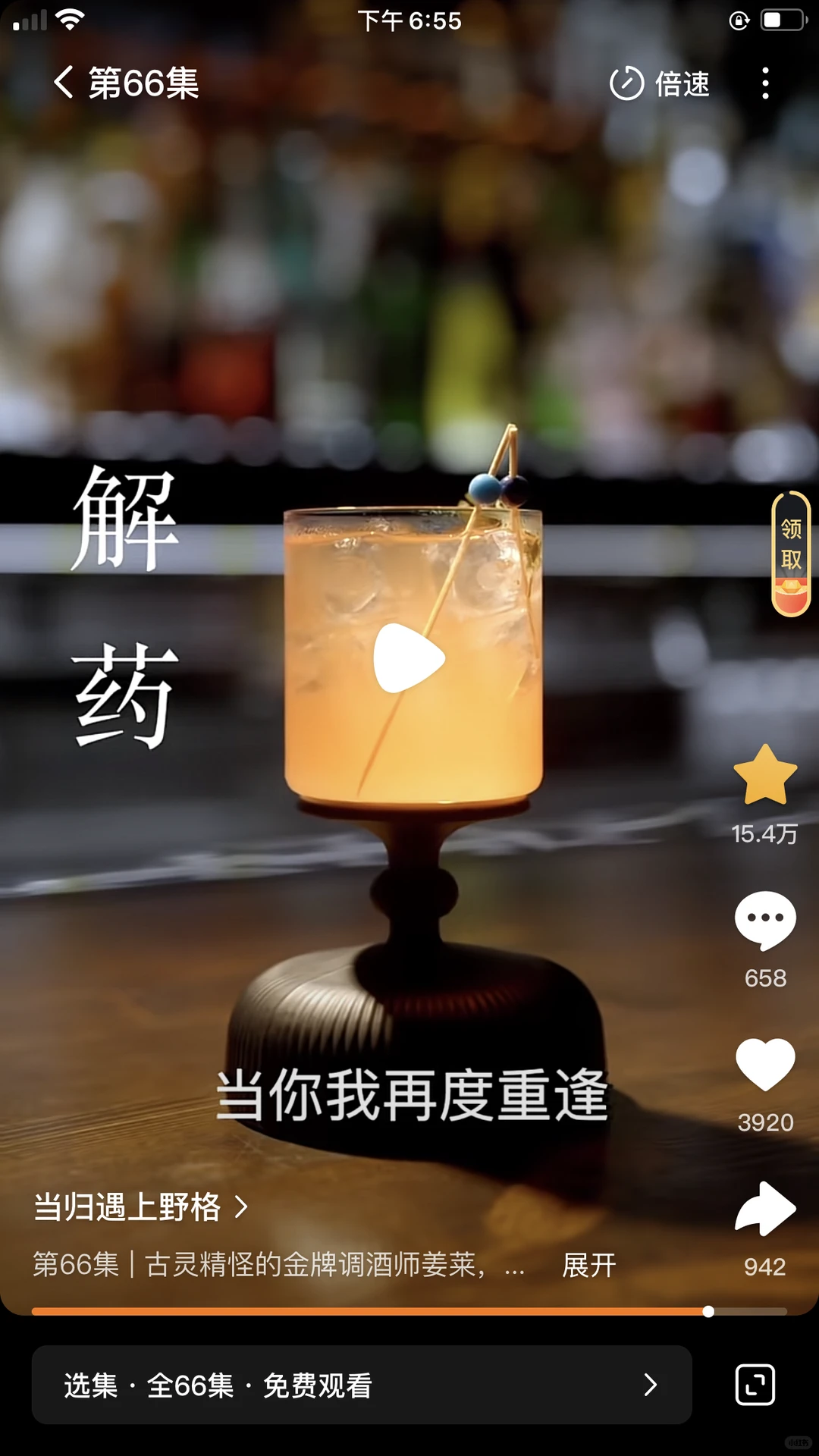 朱小雪,鹿单东新短剧《当归遇上野格》