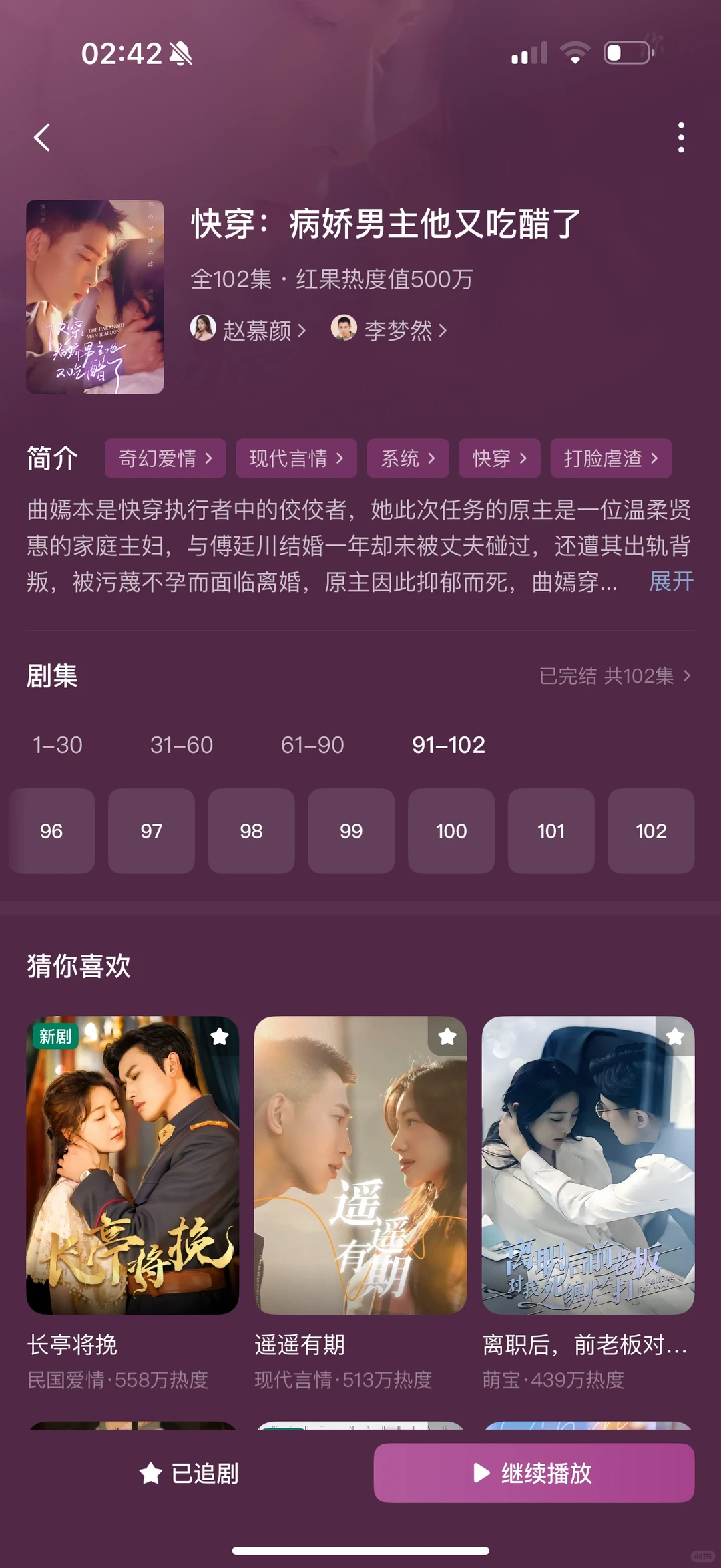 整理了18部超好看短剧①④