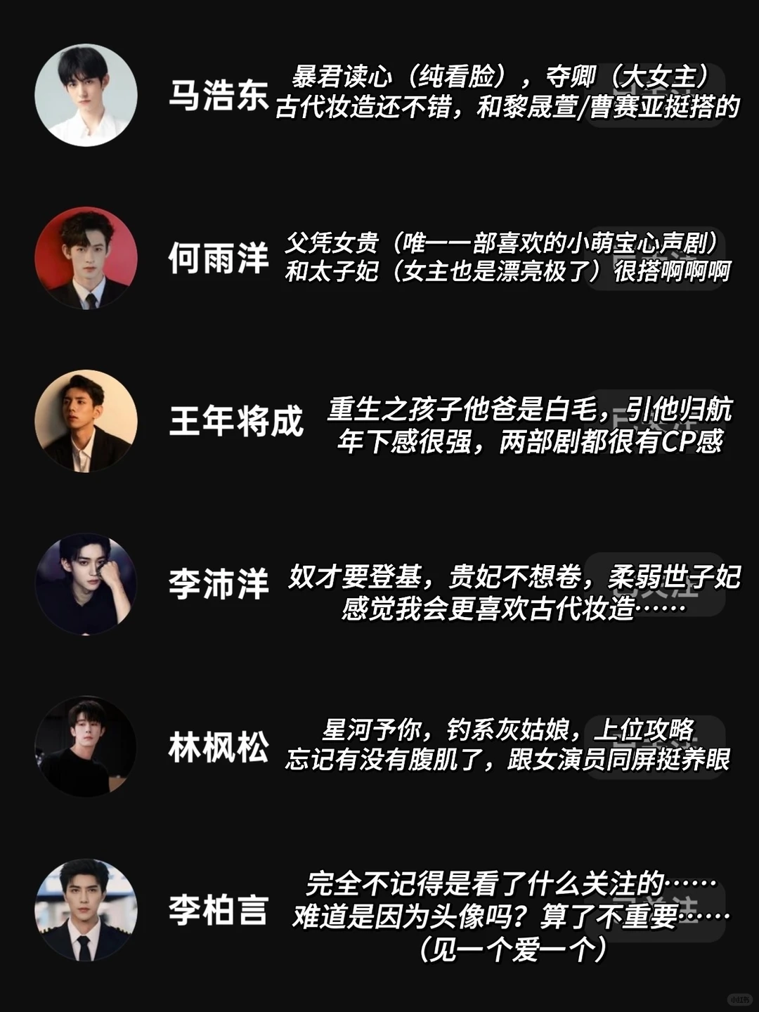 本人短剧颜值喜好「男演员篇」