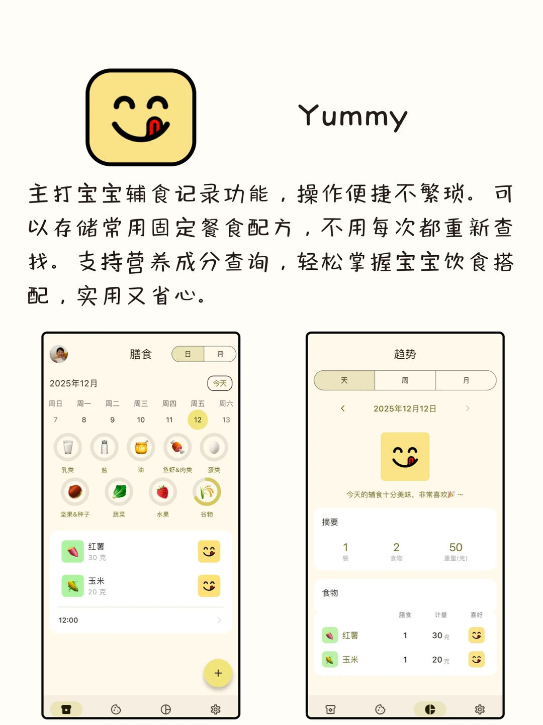 八款给新手爸妈的实用育儿APP
