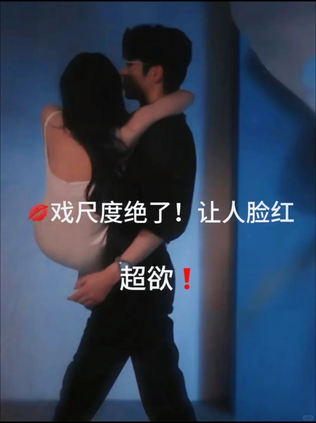 超级好看的剧，每一秒都精彩