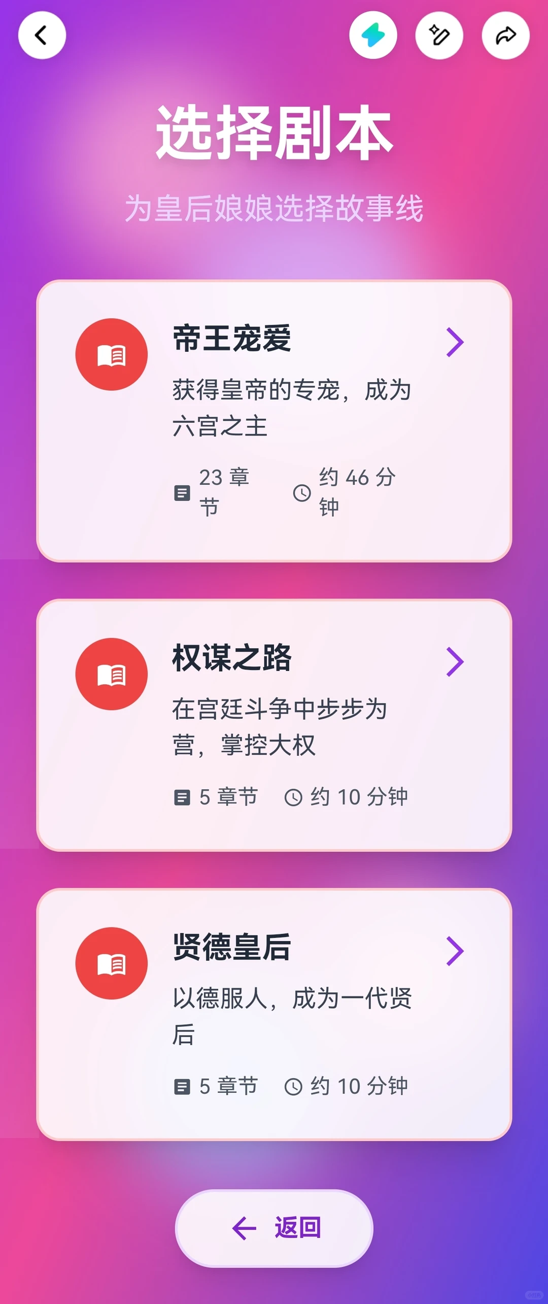 爆肝自制｜穿越时光APP