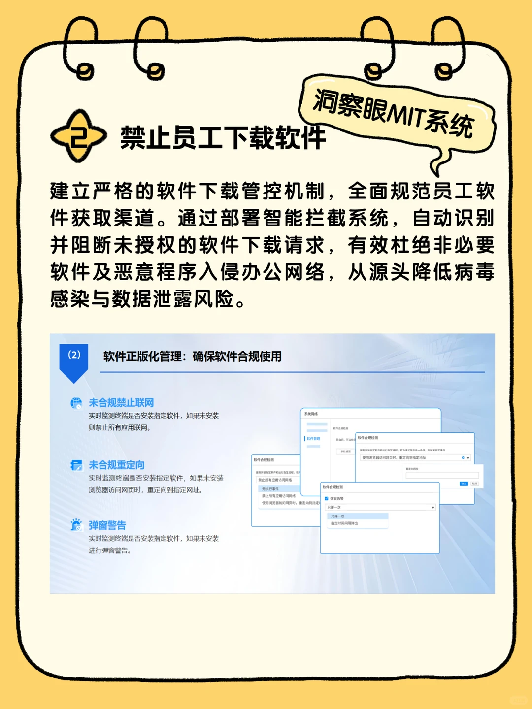 办公电脑软件乱装隐患多,怎么规范下载?