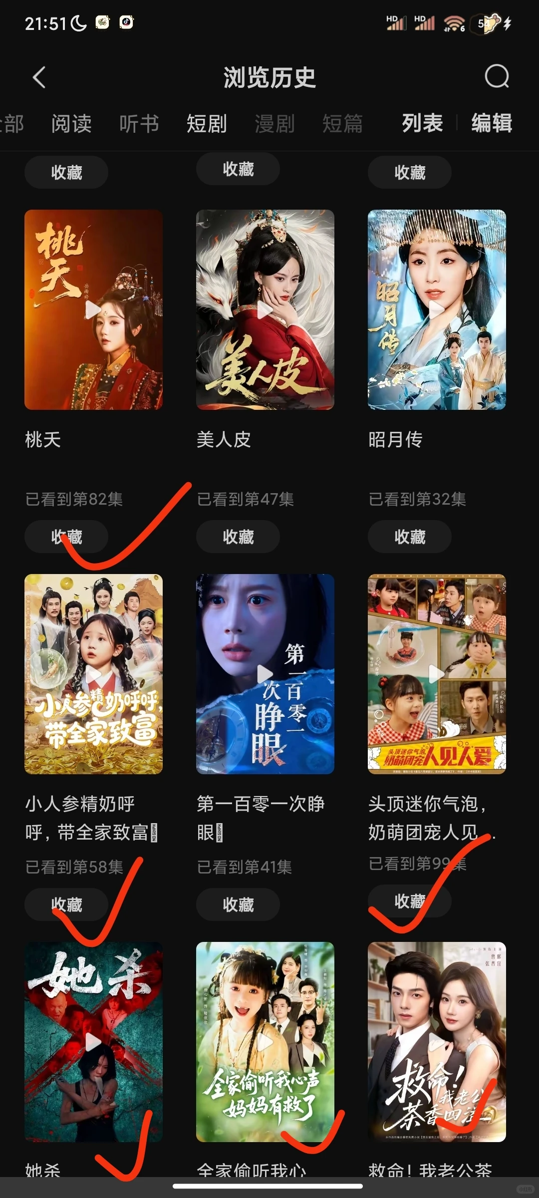 近期短剧好看短剧有哪些？