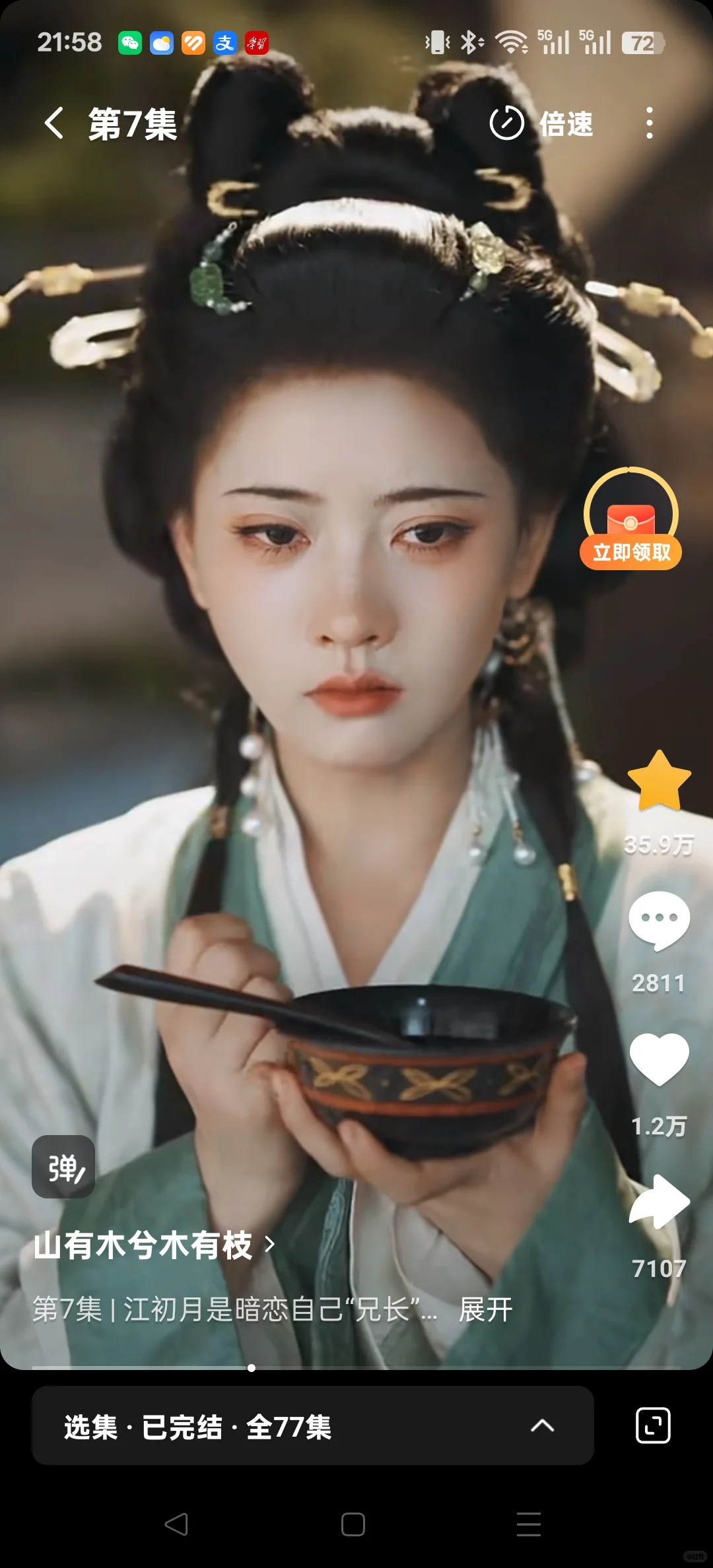 这短剧太养眼了