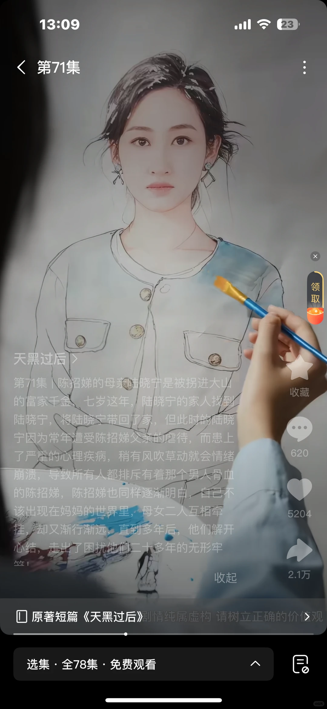 短剧这次上新高度了！