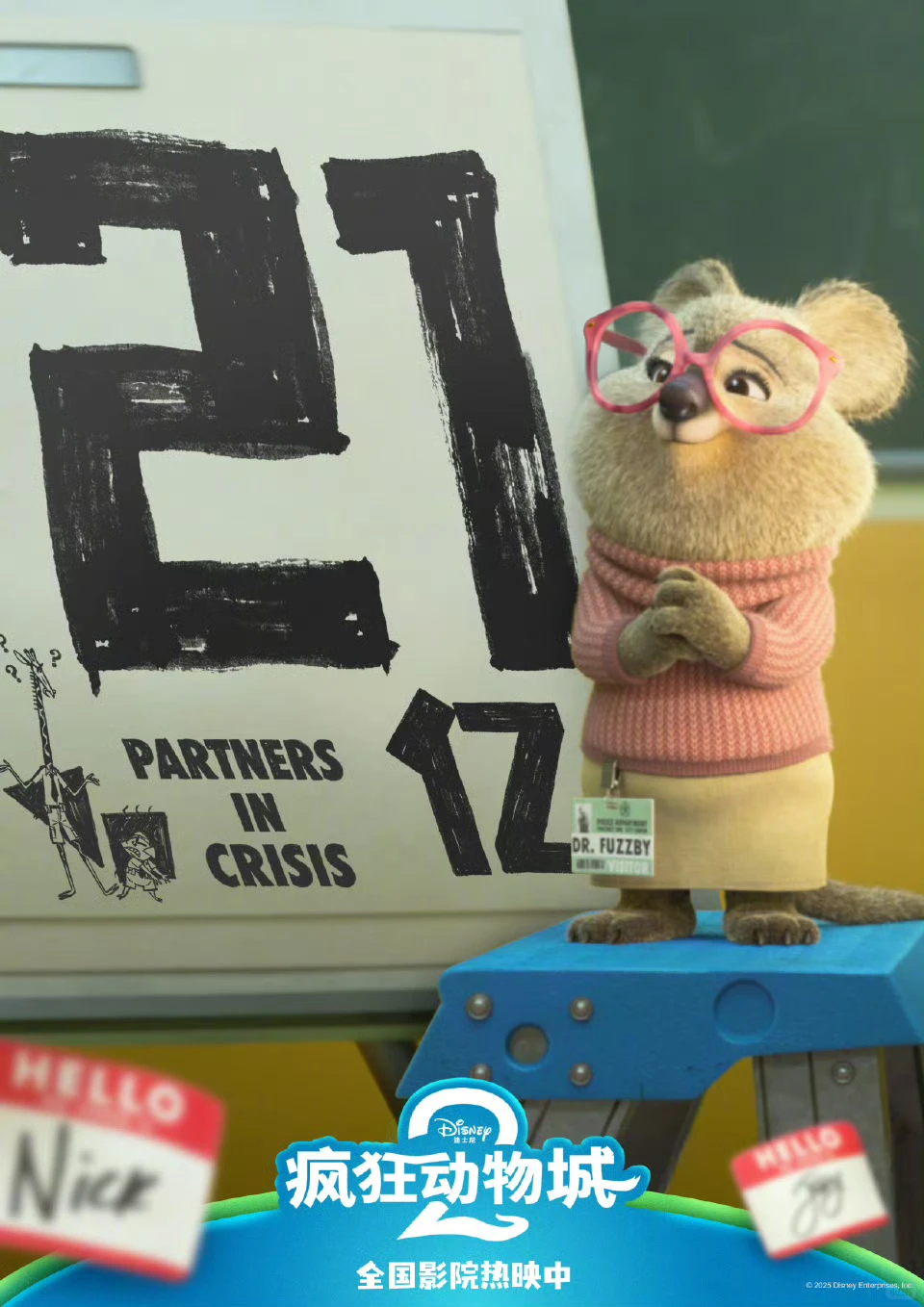 《疯狂动物城2》动物世界的疯狂讽刺!