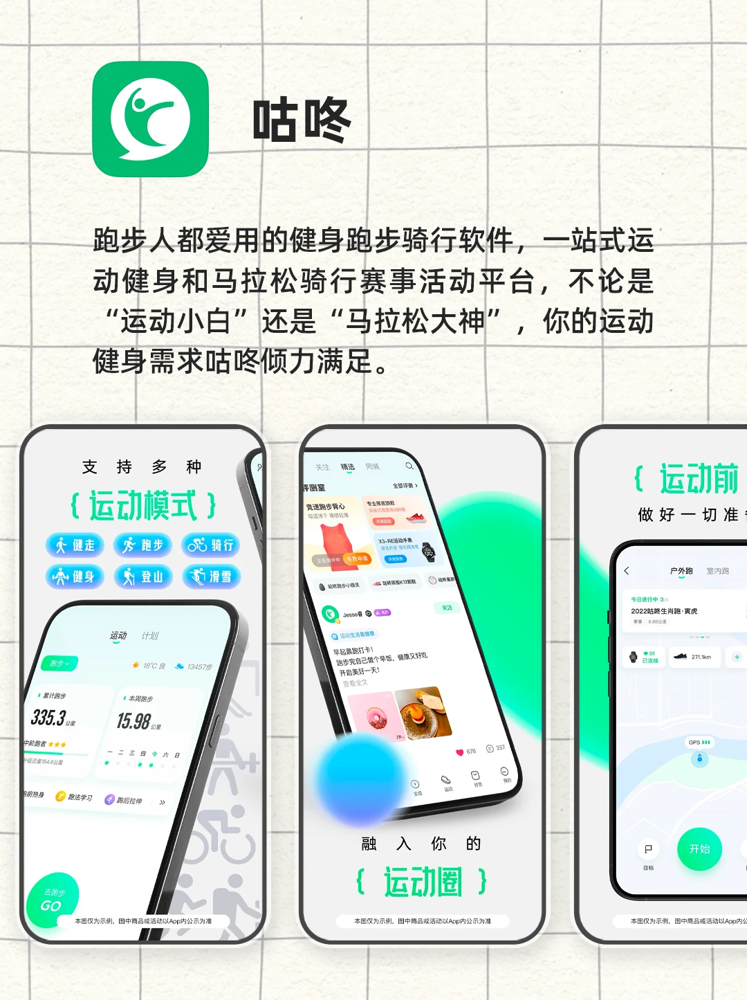 真香跑步App❗️入股不亏❗️