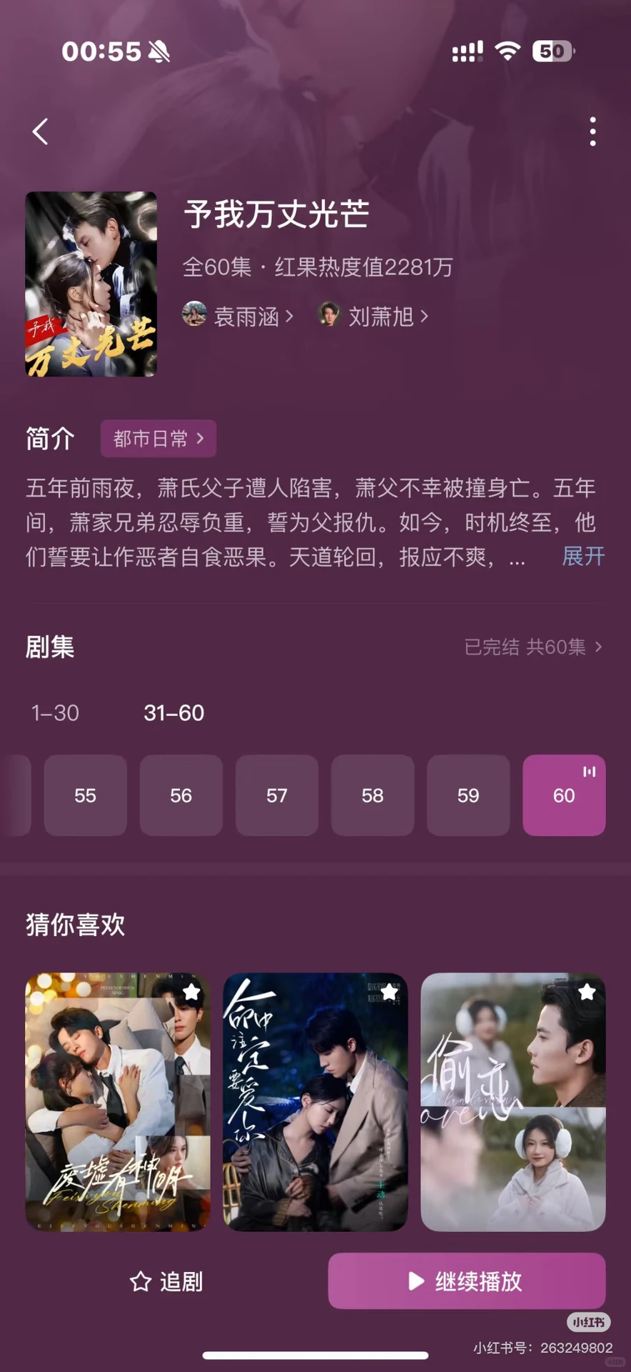 2025,小众但是巨好看的短剧