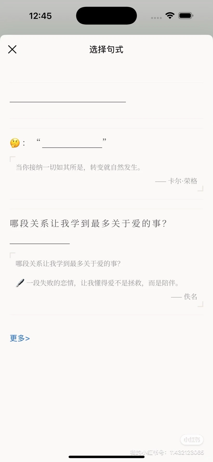 i 人专属日记 App,我做出来了!